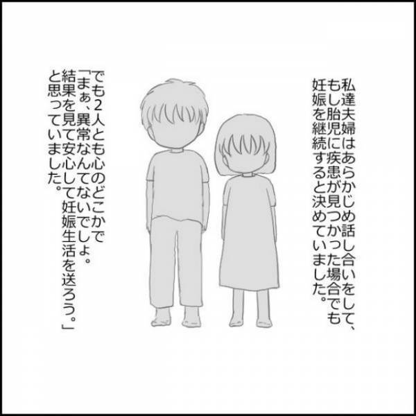 ＜小さめ赤ちゃん＞「もう少々の事では驚かない」と思った私が動揺。告げられた驚愕の事実とは…