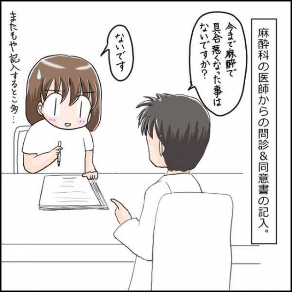 ＜小さめ赤ちゃん＞「もう少々の事では驚かない」と思った私が動揺。告げられた驚愕の事実とは…
