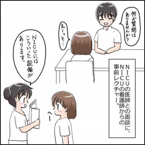 ＜小さめ赤ちゃん＞「もう少々の事では驚かない」と思った私が動揺。告げられた驚愕の事実とは…