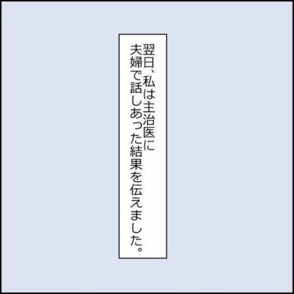 ＜小さめ赤ちゃん＞「もう少々の事では驚かない」と思った私が動揺。告げられた驚愕の事実とは…