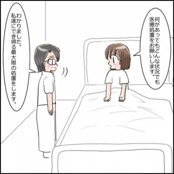 ＜小さめ赤ちゃん＞「もう少々の事では驚かない」と思った私が動揺。告げられた驚愕の事実とは…