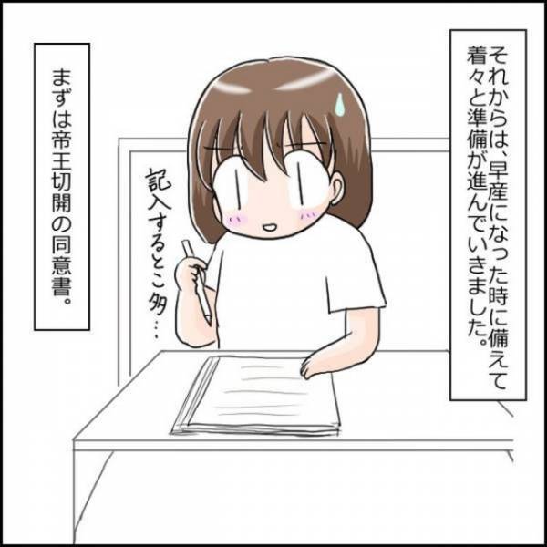 ＜小さめ赤ちゃん＞「もう少々の事では驚かない」と思った私が動揺。告げられた驚愕の事実とは…