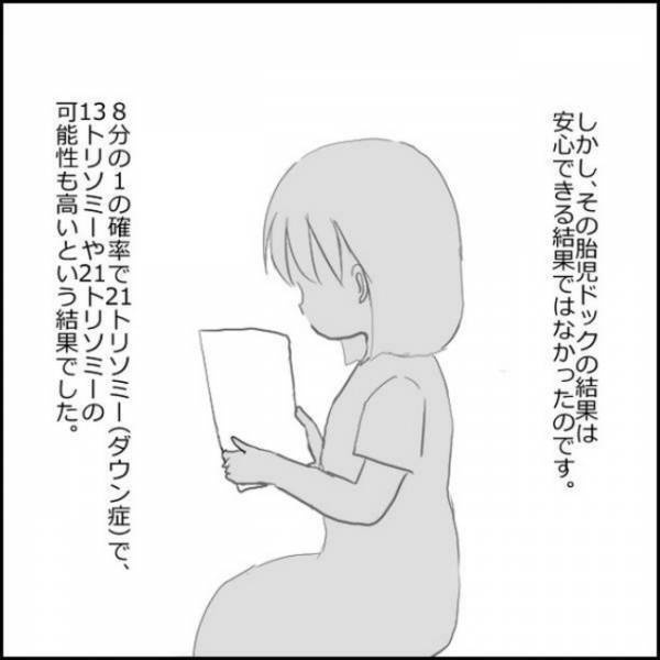 ＜小さめ赤ちゃん＞「もう少々の事では驚かない」と思った私が動揺。告げられた驚愕の事実とは…