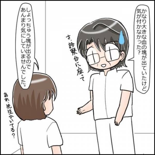 小さめ赤ちゃん 赤ちゃんは無事ね と言ったあと あれっ と驚く医師 血の塊の正体は 22年5月17日 ウーマンエキサイト 小さめ赤ちゃん 赤ちゃんは無事ね と言ったあと あれっ と驚く医師 血の塊の正体は 22年5月17日 ウーマンエキサイト
