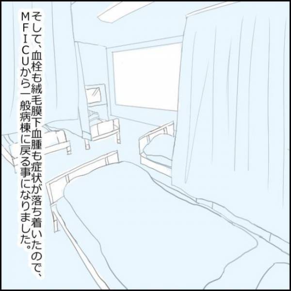 ＜小さめ赤ちゃん＞「赤ちゃんは無事ね」と言ったあと「あれっ！？」と驚く医師。血の塊の正体は…？
