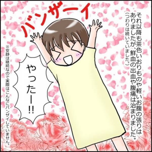 ＜小さめ赤ちゃん＞「赤ちゃんは無事ね」と言ったあと「あれっ！？」と驚く医師。血の塊の正体は…？