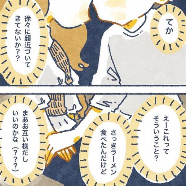 「そういう展開！？」距離が縮まった2人は、夜の公園で…！？／ヤバい元彼と別れた直後に…22