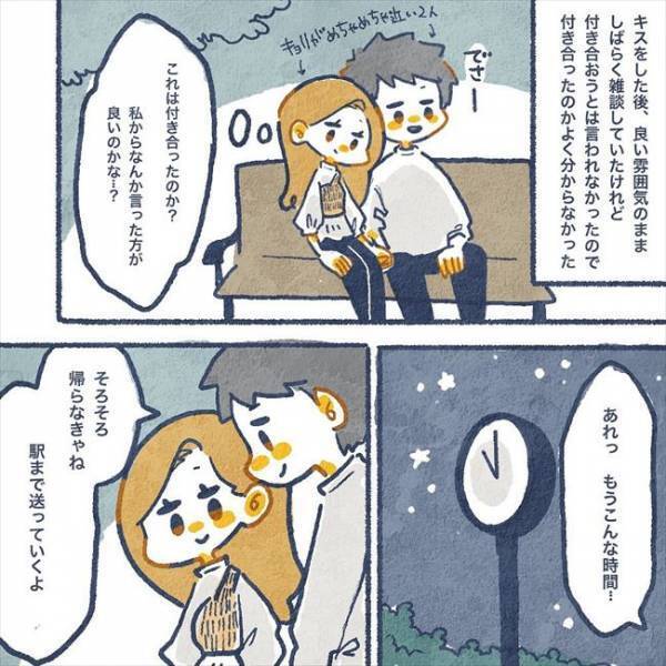 「そういう展開！？」距離が縮まった2人は、夜の公園で…！？／ヤバい元彼と別れた直後に…22