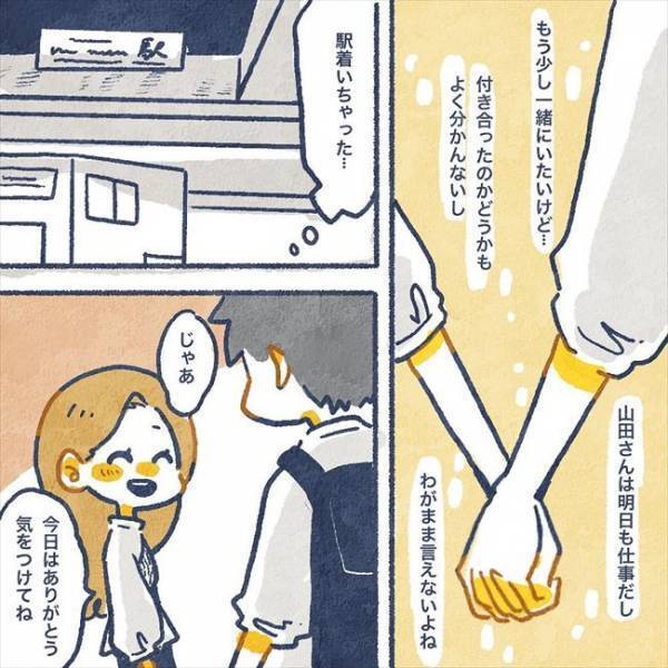 「そういう展開！？」距離が縮まった2人は、夜の公園で…！？／ヤバい元彼と別れた直後に…22