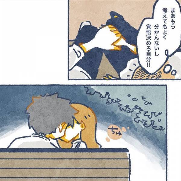 「そういう展開！？」距離が縮まった2人は、夜の公園で…！？／ヤバい元彼と別れた直後に…22