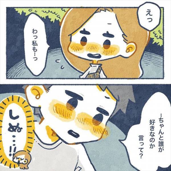 「そういう展開！？」距離が縮まった2人は、夜の公園で…！？／ヤバい元彼と別れた直後に…22