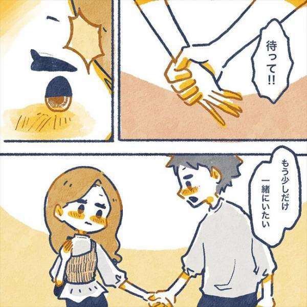 「そういう展開！？」距離が縮まった2人は、夜の公園で…！？／ヤバい元彼と別れた直後に…22