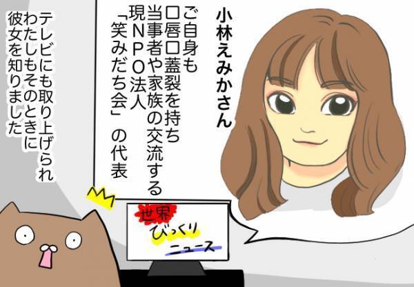 同じ悩みを持つ人たちと関わりたい！初めて交流会に参加してみると…！？