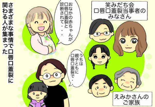 同じ悩みを持つ人たちと関わりたい！初めて交流会に参加してみると…！？