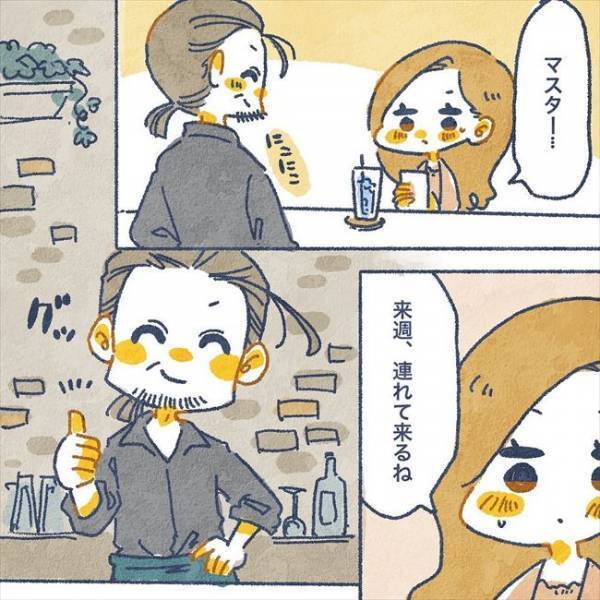 「人を見る目あるから」男性マスターからまさかの提案が…！？／ヤバい元彼と別れた直後に…24