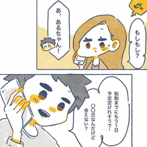 「人を見る目あるから」男性マスターからまさかの提案が…！？／ヤバい元彼と別れた直後に…24