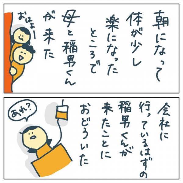 「説明させてほしい」え？何やら不穏な空気。手術翌日に医師から言われたのは… #手術中に目覚めた 10