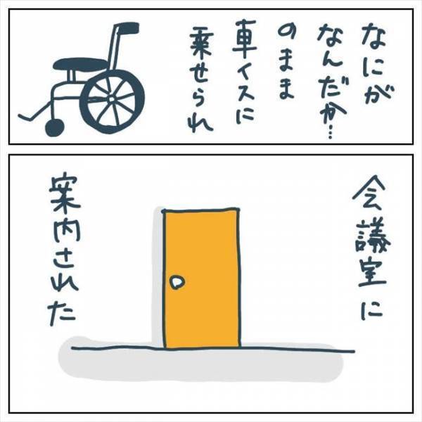 「説明させてほしい」え？何やら不穏な空気。手術翌日に医師から言われたのは… #手術中に目覚めた 10