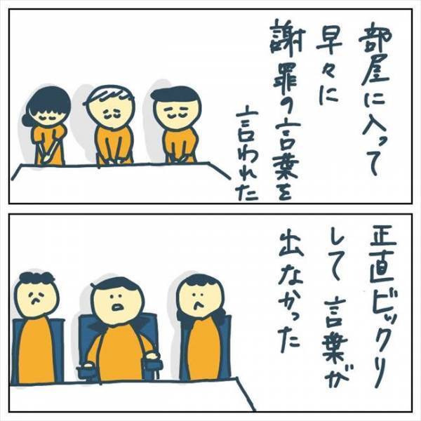 「説明させてほしい」え？何やら不穏な空気。手術翌日に医師から言われたのは… #手術中に目覚めた 10