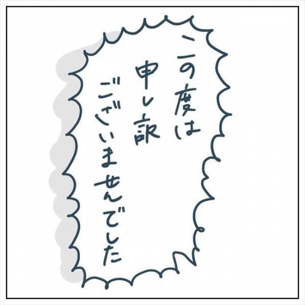 「説明させてほしい」え？何やら不穏な空気。手術翌日に医師から言われたのは… #手術中に目覚めた 10