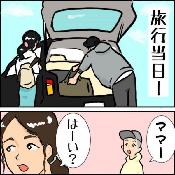 しつこい息子にママ、ブチギレ！しかし後日、想定外の結末が待っていて…