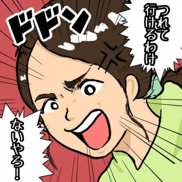 しつこい息子にママ、ブチギレ！しかし後日、想定外の結末が待っていて…