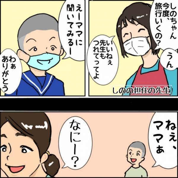 しつこい息子にママ、ブチギレ！しかし後日、想定外の結末が待っていて…