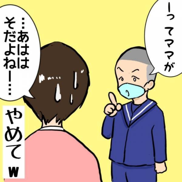 しつこい息子にママ、ブチギレ！しかし後日、想定外の結末が待っていて…