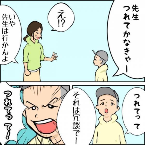 しつこい息子にママ、ブチギレ！しかし後日、想定外の結末が待っていて…