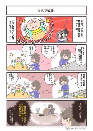 離乳食を断固拒否！「アーン」と口へ運ぶもスプーンは飛ばされてしまい…