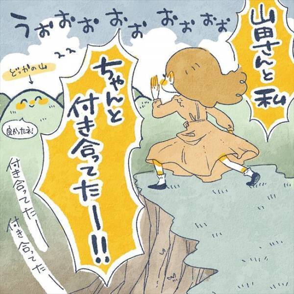 「それってつまり」年下男子の何気ない言葉に衝撃を受けて…／ヤバい元彼と別れた直後に…25