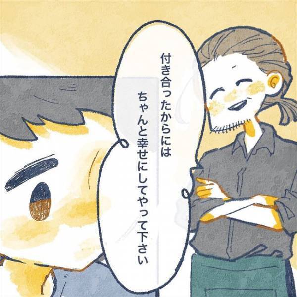 「それってつまり」年下男子の何気ない言葉に衝撃を受けて…／ヤバい元彼と別れた直後に…25