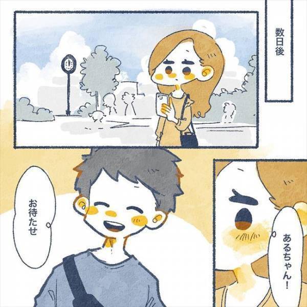 「それってつまり」年下男子の何気ない言葉に衝撃を受けて…／ヤバい元彼と別れた直後に…25