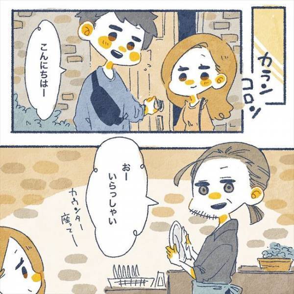 「それってつまり」年下男子の何気ない言葉に衝撃を受けて…／ヤバい元彼と別れた直後に…25