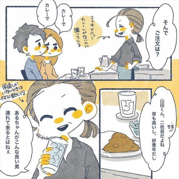 「それってつまり」年下男子の何気ない言葉に衝撃を受けて…／ヤバい元彼と別れた直後に…25