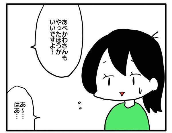 「モヤモヤする〜」ママ友が保育園を落ちたいという理由が驚愕すぎて... #ママ友しくじり物語 9