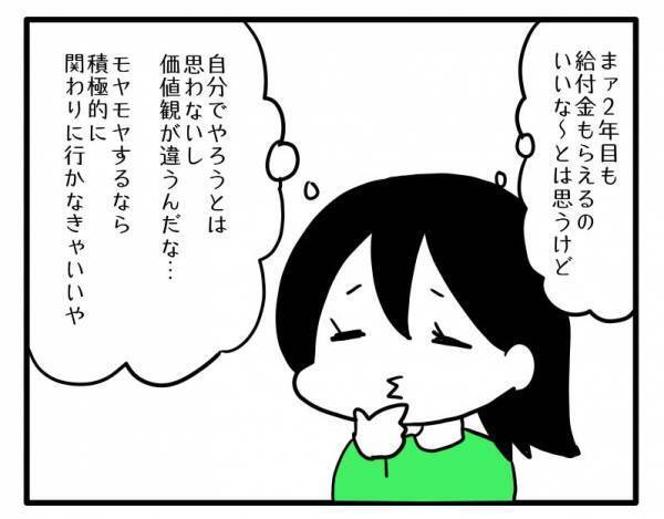 「ひぇッ...めんどくさぁい」うっかり自分の話をしたら！ママ友から驚きのお願いが… #ママ友しくじり物語 10