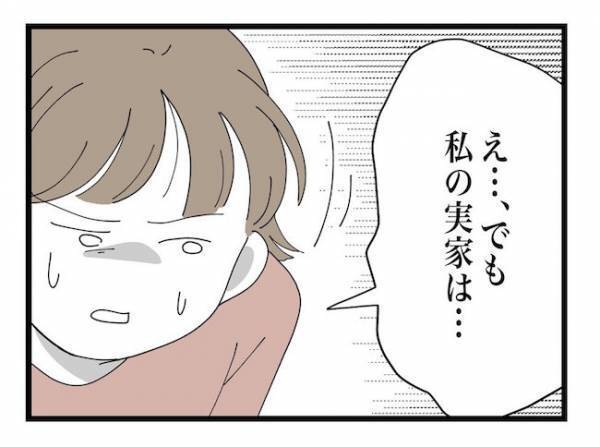 ＜ヤバい義母＞「まともに相手する必要ないんだから」弱りきったママに出した、パパの予想外な提案とは