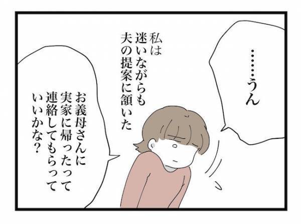 ＜ヤバい義母＞「まともに相手する必要ないんだから」弱りきったママに出した、パパの予想外な提案とは