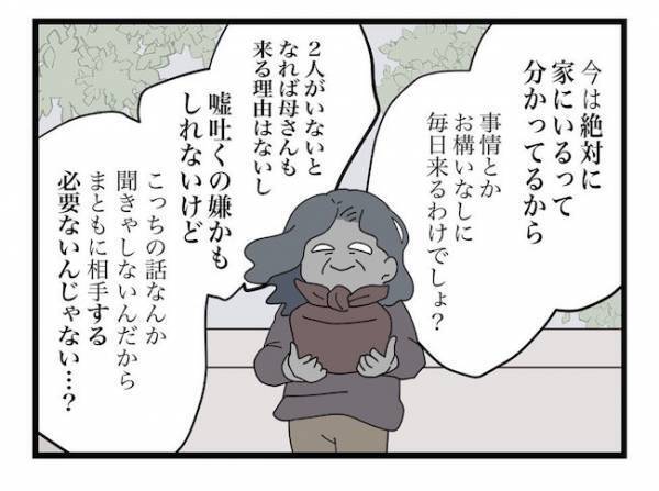 ＜ヤバい義母＞「まともに相手する必要ないんだから」弱りきったママに出した、パパの予想外な提案とは