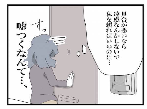 ＜ヤバい義母＞「やっぱりね」再びやって来た義母！ドアに耳をつけて家の中の音を盗み聞きし…