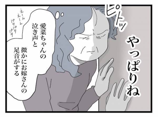 ＜ヤバい義母＞「やっぱりね」再びやって来た義母！ドアに耳をつけて家の中の音を盗み聞きし…