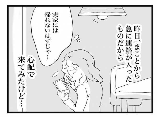 ＜ヤバい義母＞「やっぱりね」再びやって来た義母！ドアに耳をつけて家の中の音を盗み聞きし…