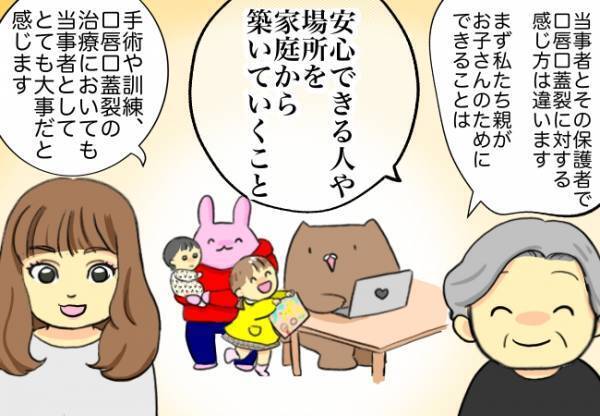 ＜口唇口蓋裂＞「友だちへのカミングアウトはどうするの？」質問に対する当事者の答えは…