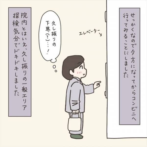 「いいなぁ」閉ざされた病棟でふと見上げた先にあったのは… ♯40代婦人科トラブル 83