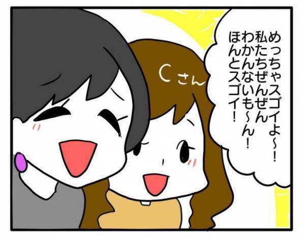「えースゴイスゴイ」断るつもりで行ったのにママ友に持ち上げられてしまい…  #ママ友しくじり物語 11