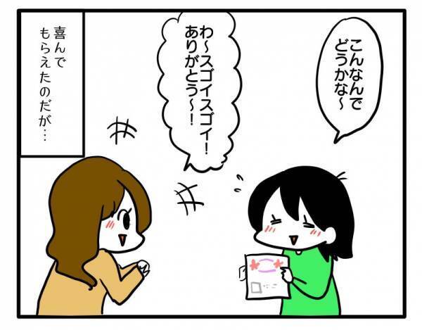 「えースゴイスゴイ」断るつもりで行ったのにママ友に持ち上げられてしまい…  #ママ友しくじり物語 11