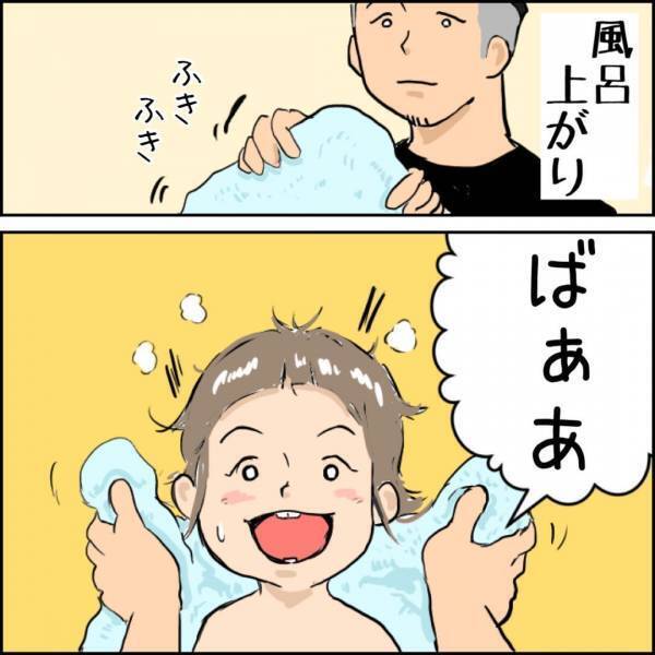 「娘のかわいい瞬間を見逃したくない！」そこで考え付いたパパの答えは…
