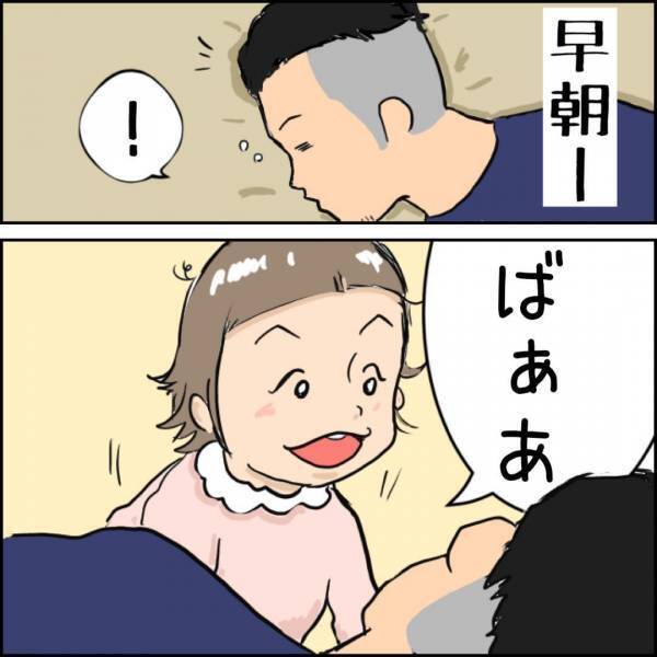 「娘のかわいい瞬間を見逃したくない！」そこで考え付いたパパの答えは…