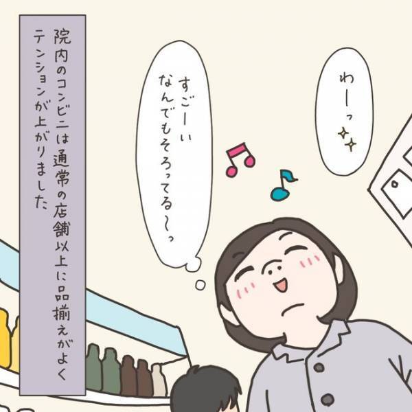 「ちょっと…異様！？」院内のコンビニに初訪問♪しかし… #40代婦人科トラブル 84